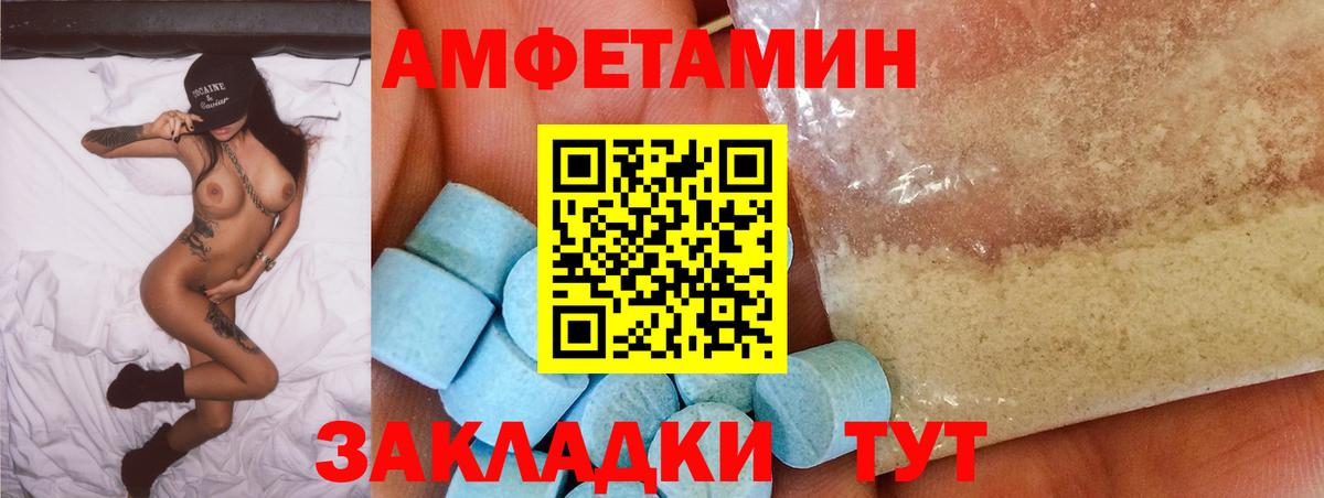 АМФЕТАМИН  Вход с VPN  Евпатория  Амфетамин Розовый 