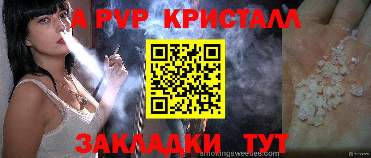 Alfa_PVP СК КРИС  A-PVP СК  Евпатория  APVP Crystall  Вход с VPN 