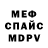 МЕФ 4 MMC Natalia Albert