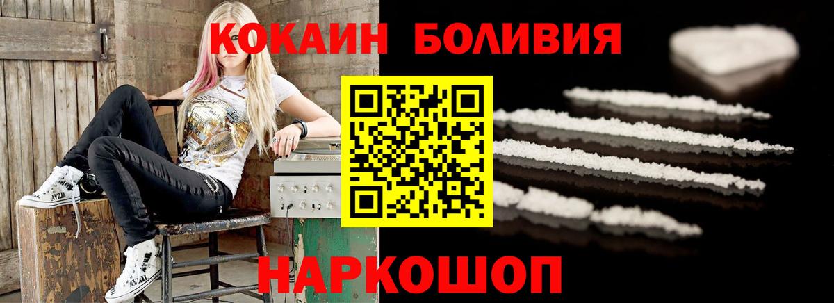Cocaine Перу  COCAIN Fish Scale  Вход с VPN  Евпатория 
