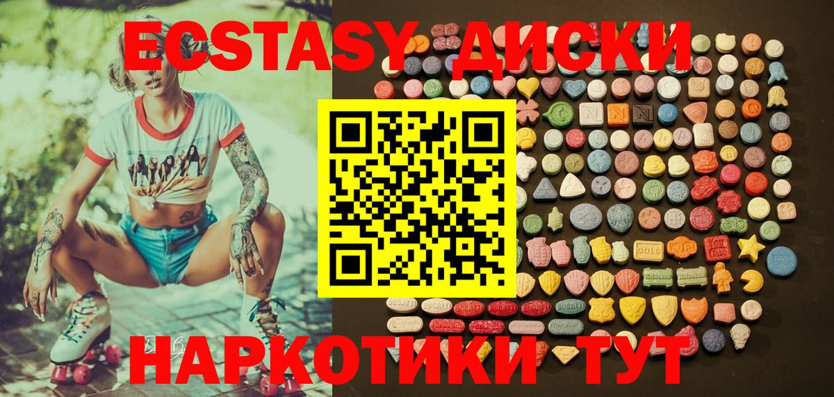 Ecstasy louis Vuitton  Вход с VPN  Ecstasy  MEGA как зайти  Евпатория 