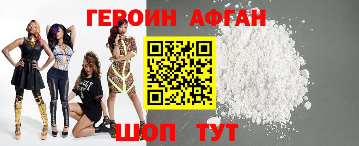 Евпатория  Героин гречка  Вход с VPN 