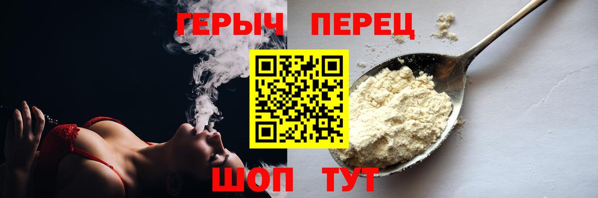 Героин афганец Евпатория