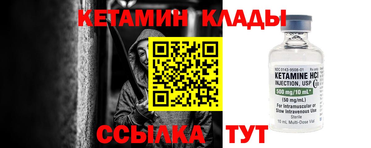 Евпатория  mega зеркало  Вход с VPN  Кетамин ketamine 