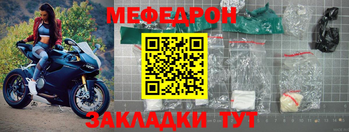 Евпатория  МЕФ VHQ  Мефедрон  Вход с VPN  Меф mephedrone 