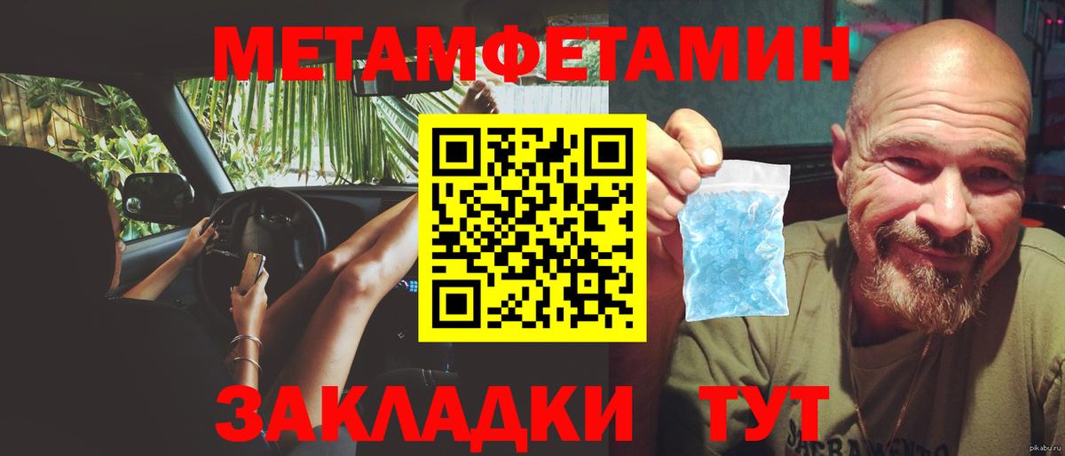 Евпатория  Первитин мет  Вход с VPN  Первитин мет 