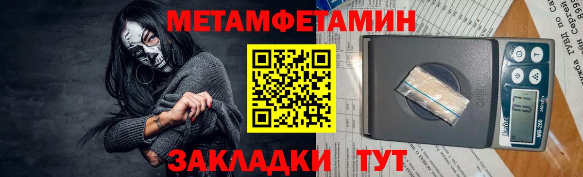 Метамфетамин винт Евпатория
