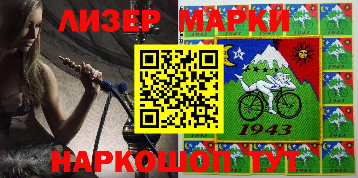 Евпатория  наркота  Марки 25I-NBOMe  Марки N-bome 1500мкг  Вход с VPN  Марки N-bome 1500мкг 