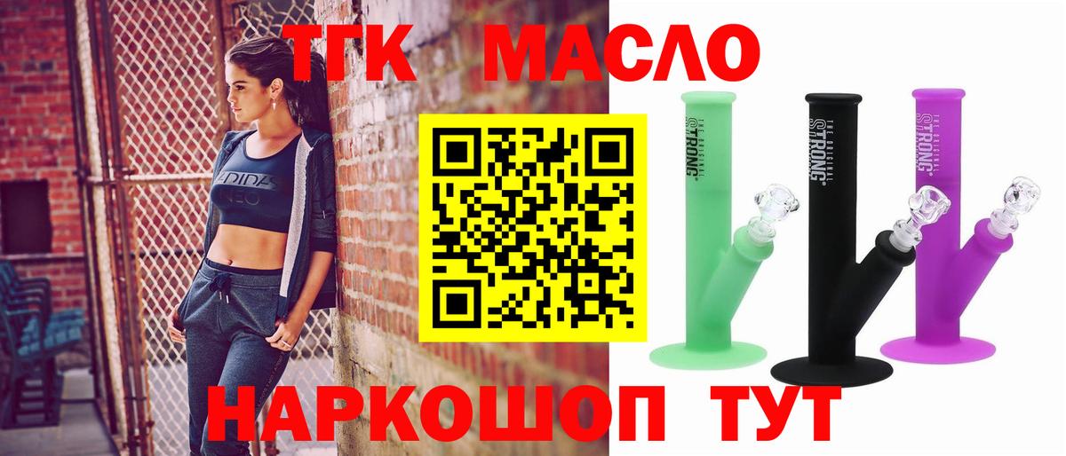 Евпатория  Дистиллят ТГК жижа  Дистиллят ТГК гашишное масло  Вход с VPN 