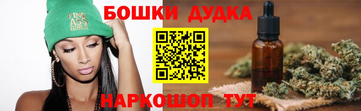 Бошки марихуана AK-47 Евпатория